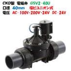 GSV2 Premium Keyboard Stabilizers