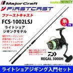 Daiwa J-Braid x8 200m PE1.5