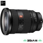 Sony FE 24-70mm F2.8 GM II