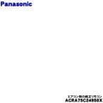 Panasonic CS-X564D2-W