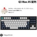 Keychron Q3 Ultra 8K Wireless Custom Mechanical Keyboard