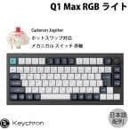 Keychron Q1 Ultra 8K Wireless Custom Mechanical Keyboard