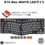 Keychron K15 Max (Alice Layout) QMK Wireless Custom Mechanical Keyboard