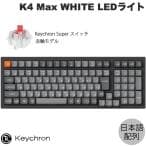 Keychron K4 Max QMK Wireless Mechanical Keyboard ISO Layout Collection