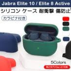 Jabra Elite 8 Active Gen 2