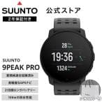 Suunto 9 Peak Pro