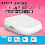 Petkit Pura X 自動猫トイレ