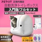 Petkit Pura MAX 2 Auto Cat Litter Box